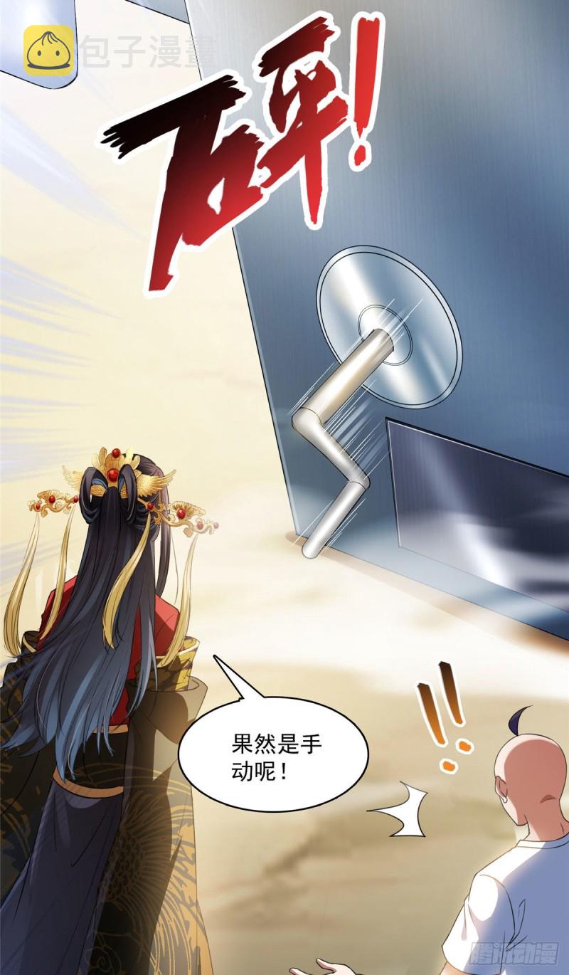第372话 新世纪灵泉催生机19