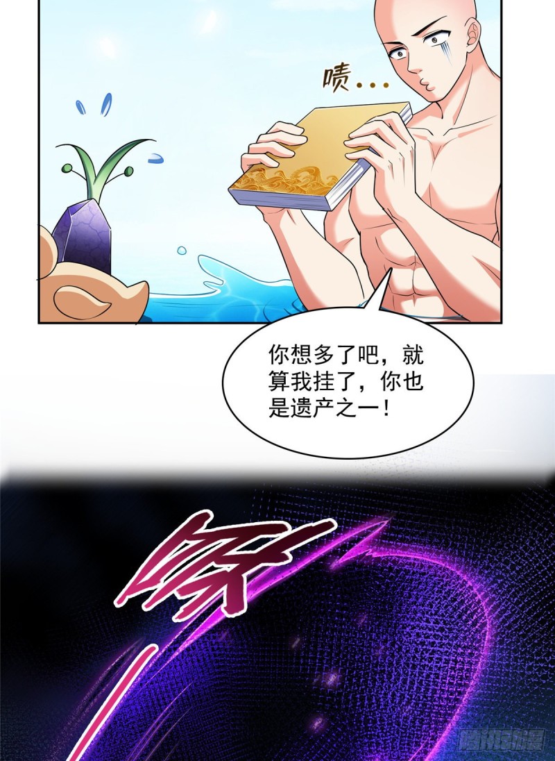 第365话 上上上上签9