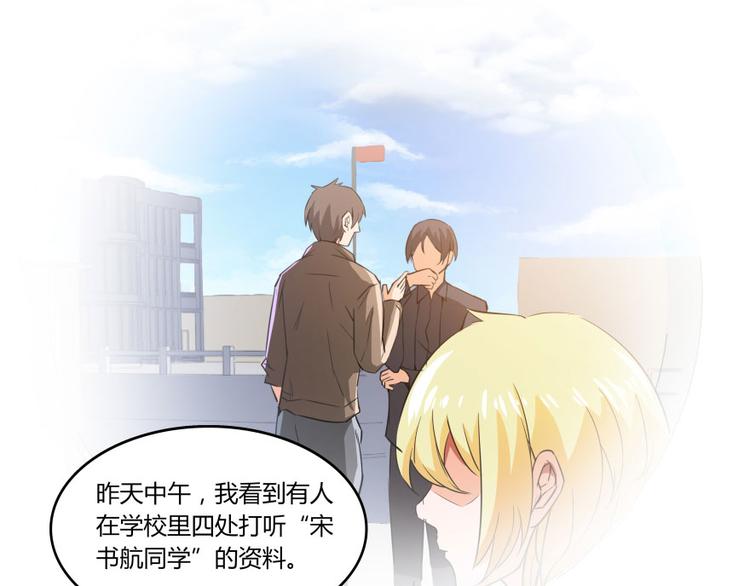 第23话 书航你最近得罪人了吗78