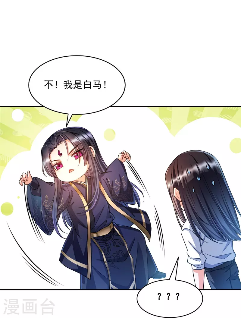 第500话 待你长发及腰那个小白？33