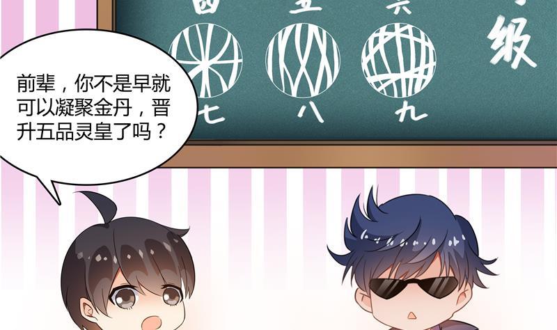 第69话 出关在即白真君122