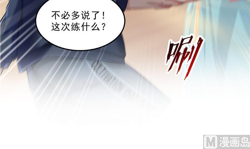 第142话 白马青衫少年郎又来63
