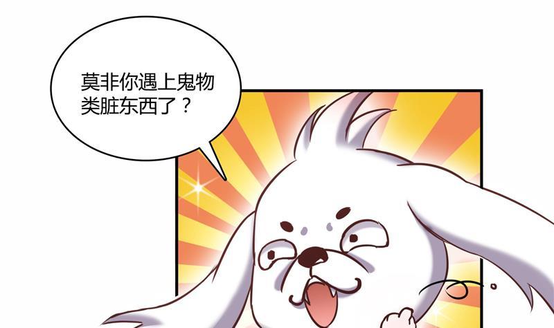 第74话 让人心跳的无名仙君97