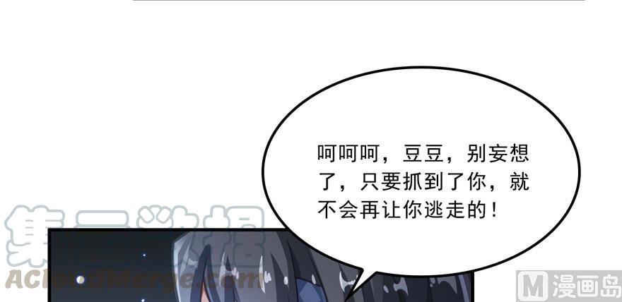 第168话 让人嫉妒的男人33