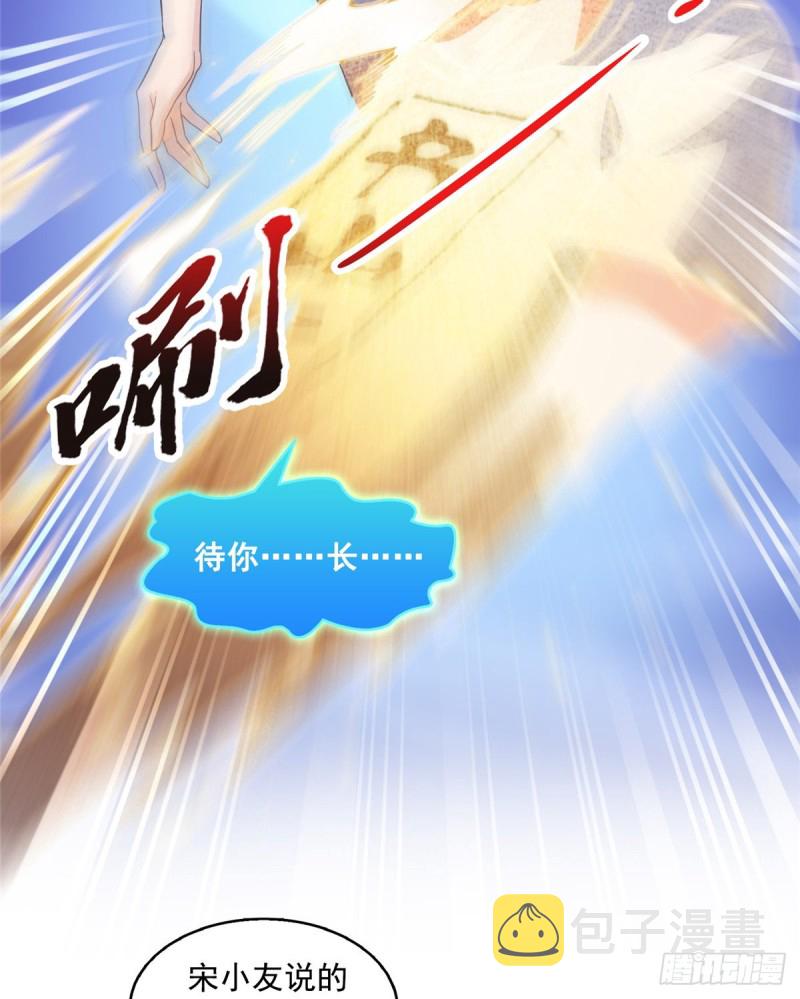 第324话 长生者，爆头了？26