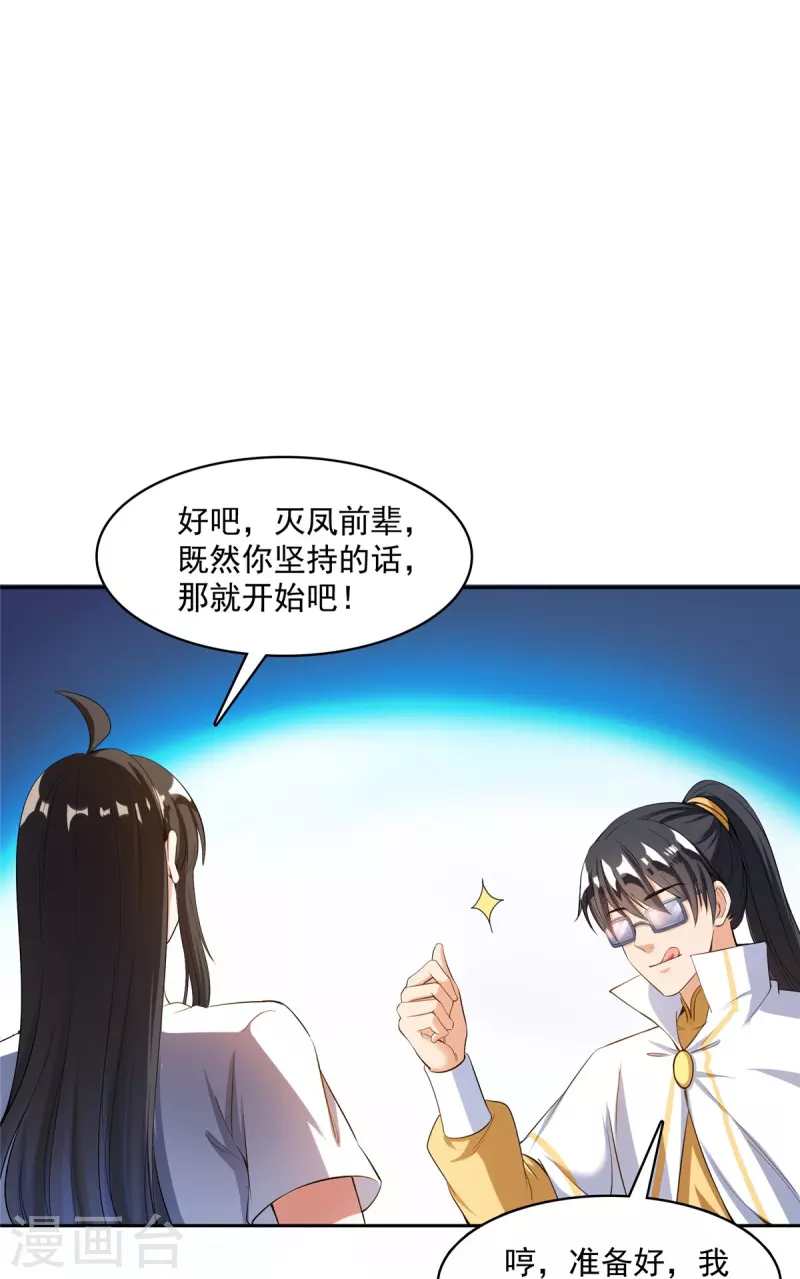 第408话 打人不打脸割人不割肾啊！10