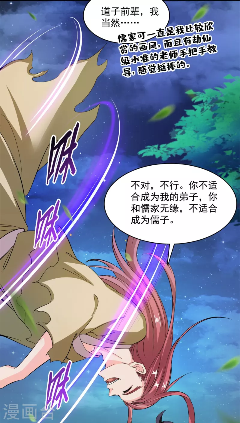 第414话 百年才有希望五品？弱爆了！13