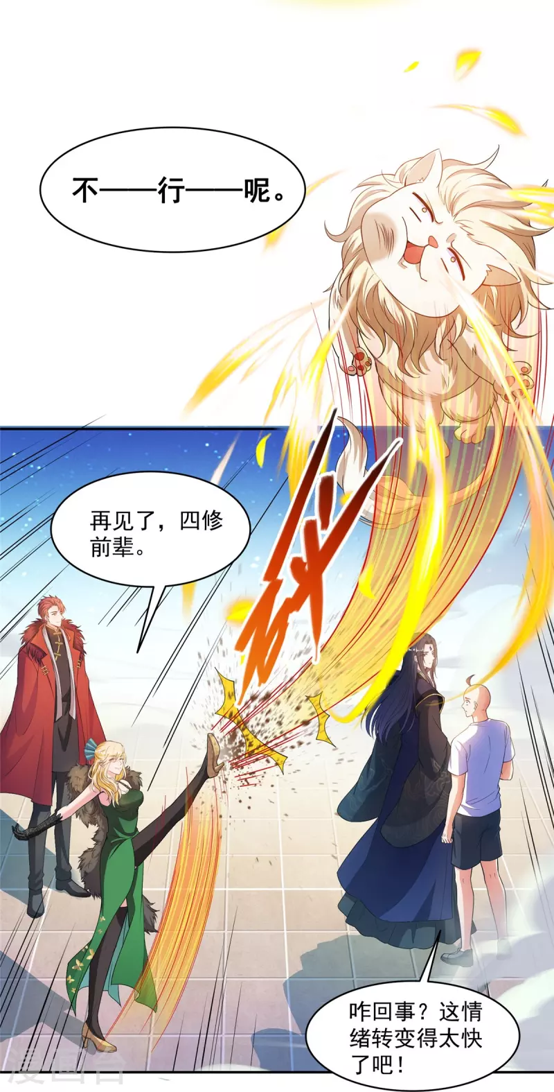第453话 玩个游戏吧！18