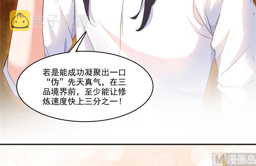 第205话 三十三兽先天一气功94