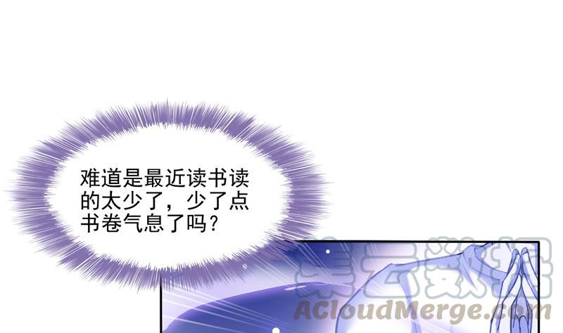 第98话 这是病…得治！79