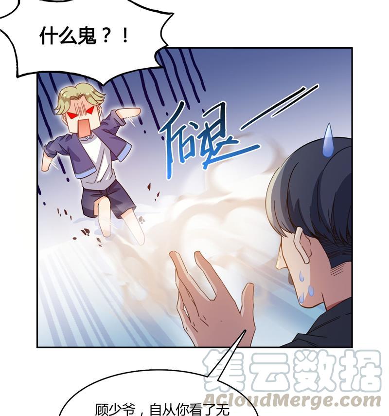 第74话 让人心跳的无名仙君88