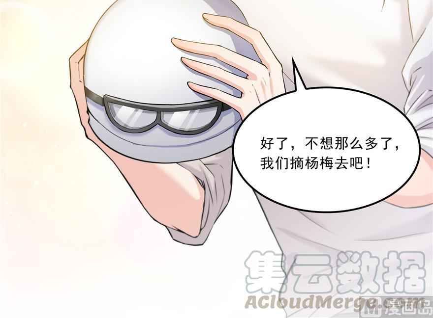 第166话 小嘴可真甜！88