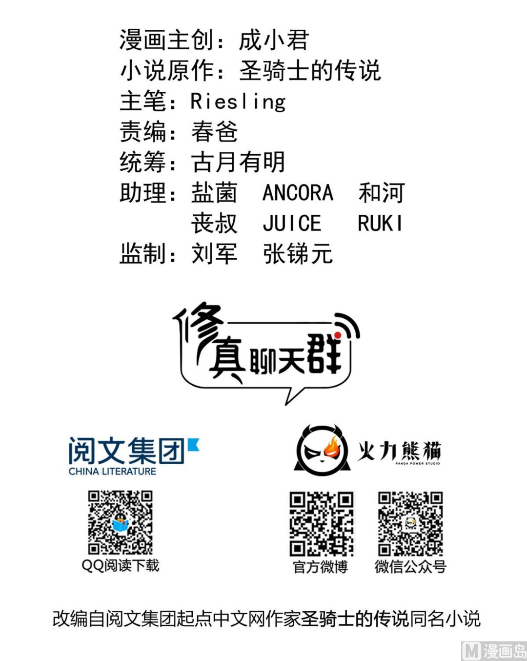 第265话  怎麽又是你？5
