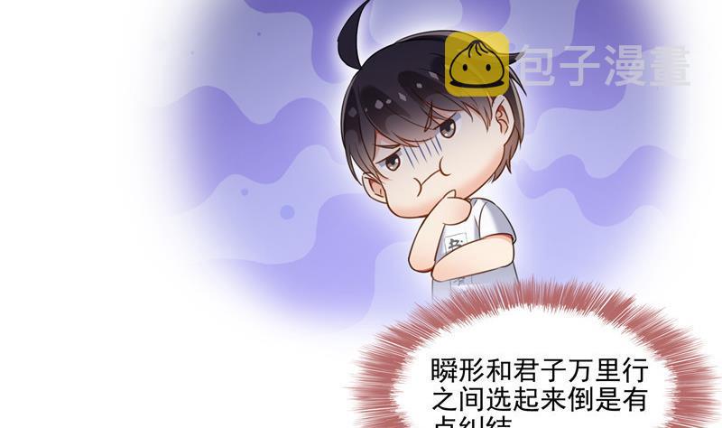 第105话 君子万里行与掌心雷37
