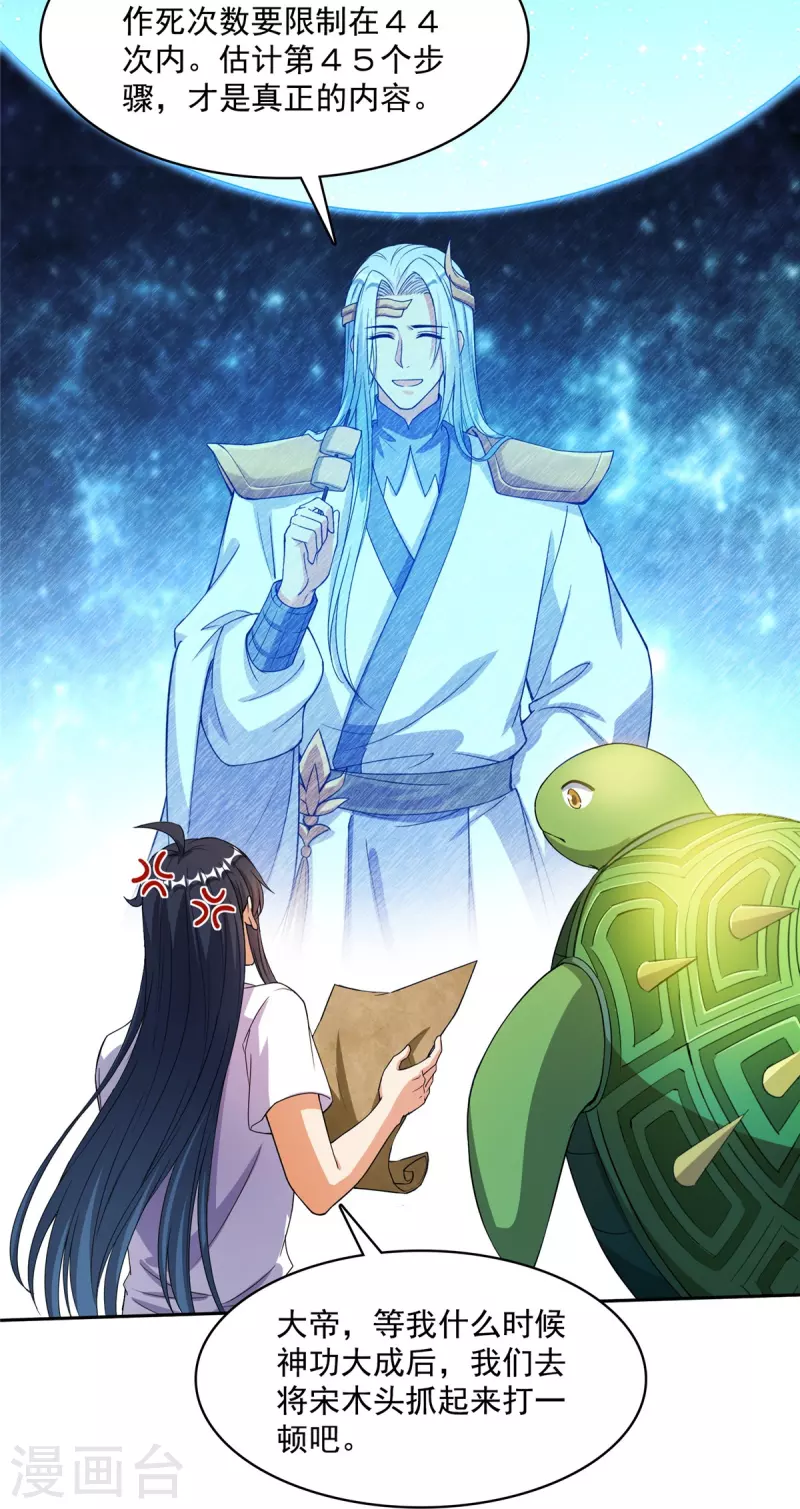 第420话 腹里藏诗墨！21