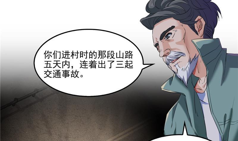 第109话 威胁我？59