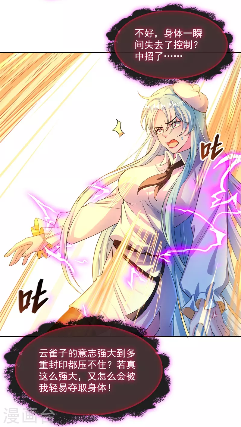 第446话 天魔劫巨人14