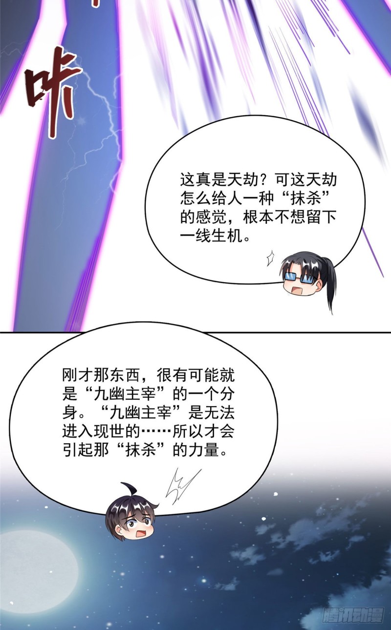 381 赐你道号金刚君子刀29