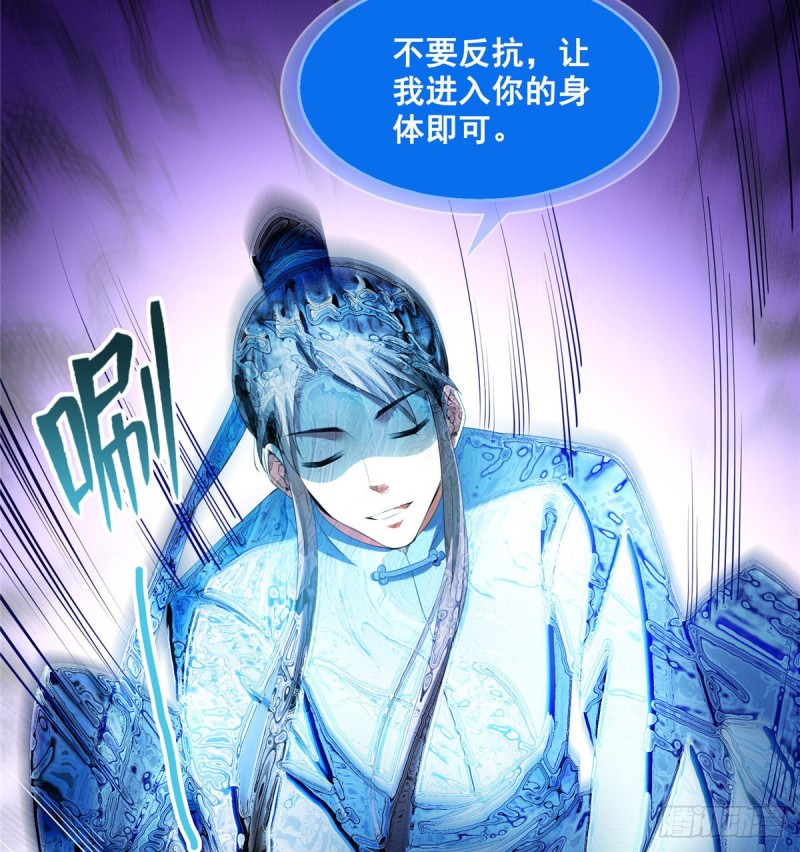 第328话 小友，借你身体一用8