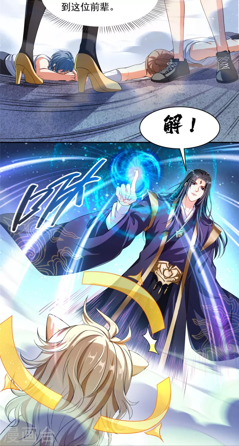 第453话 玩个游戏吧！14