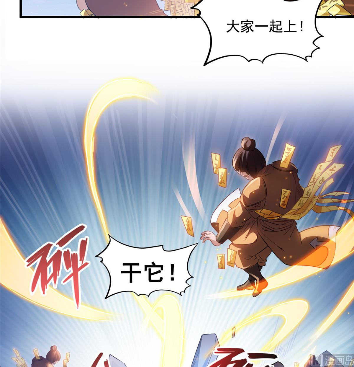 第283话 猛虎落地投降式24