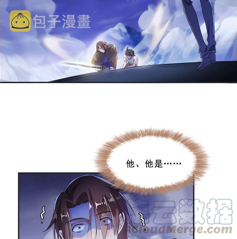 第117话 不怕我有逃命血遁术24