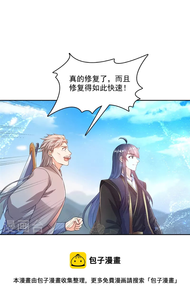 第473话 什麽货都有仙子36