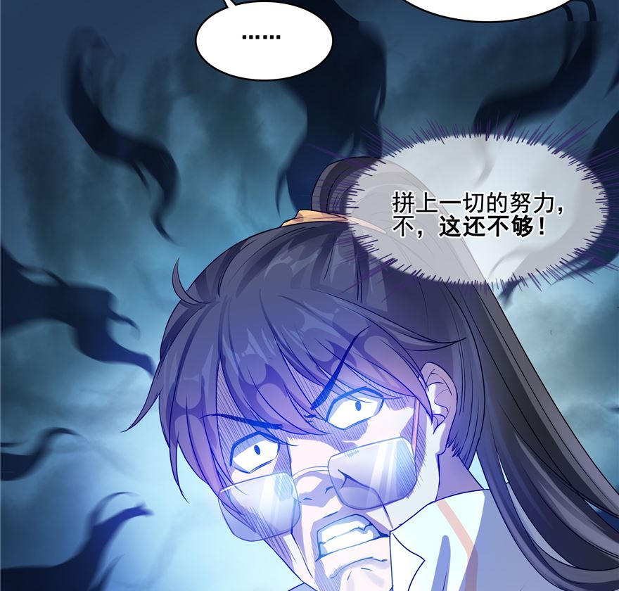 第252话选择前十或太空一月游49