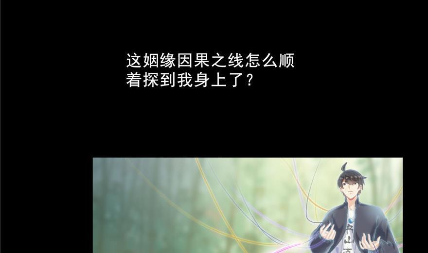 第154话 因果之线86