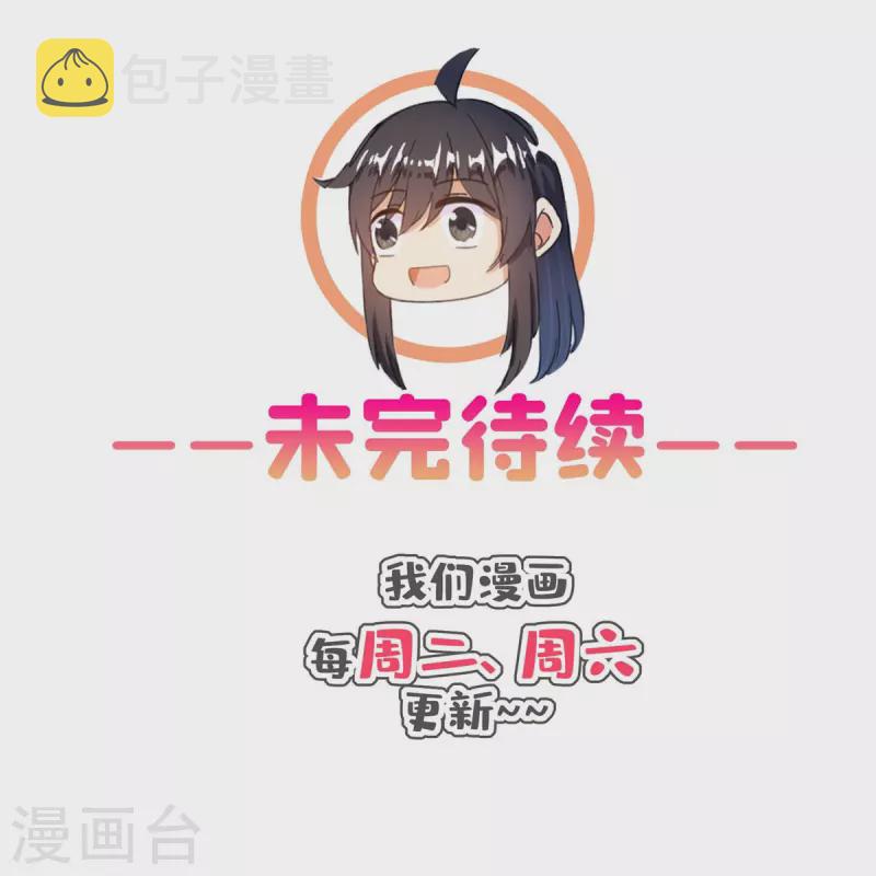 第500话 待你长发及腰那个小白？36