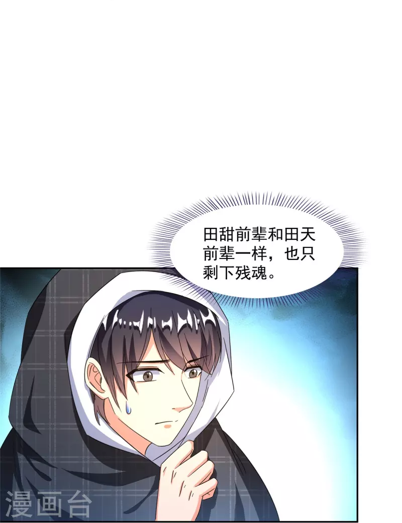 第484话 圣城陷落之後9