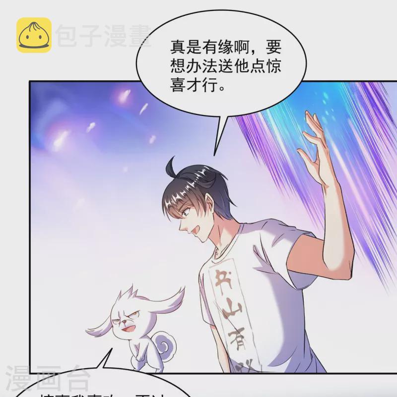 第494话 来啊，来怼我啊！4