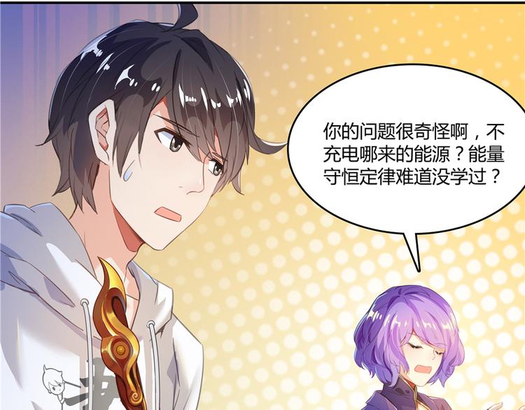 第48话 控火法器，很先进的哟71