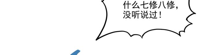 第293话 宋书航，宝贝交出来93