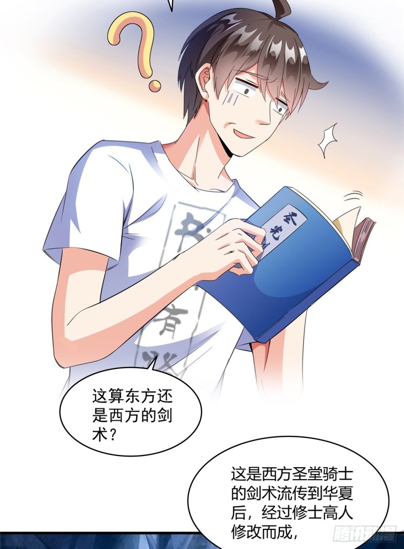 第301话 古墓之门的遥控钥匙39