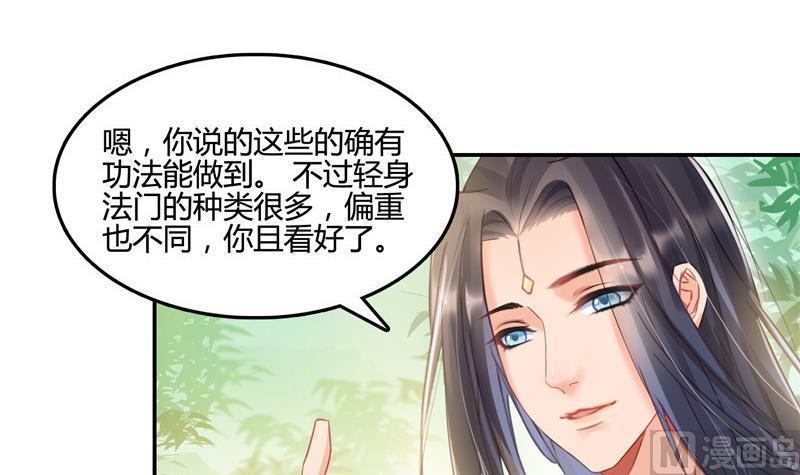 第105话 君子万里行与掌心雷14