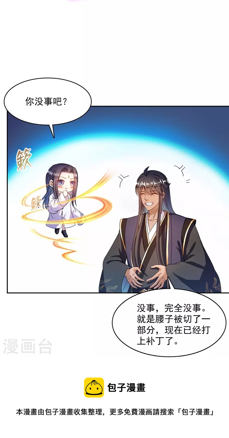 第469话 开挂不是这麽开的好不好16