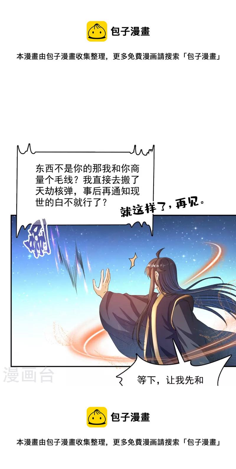 第470话 是否啓用复活十字架36