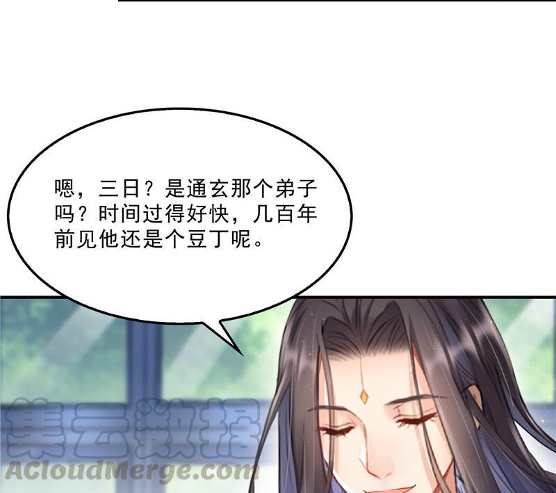 第122话 父爱如山灵蝶尊者36
