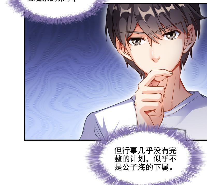 第93话 将她给绑起来？77