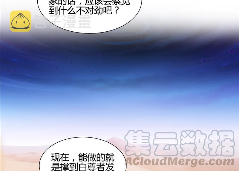 第99话 我穿越了？48
