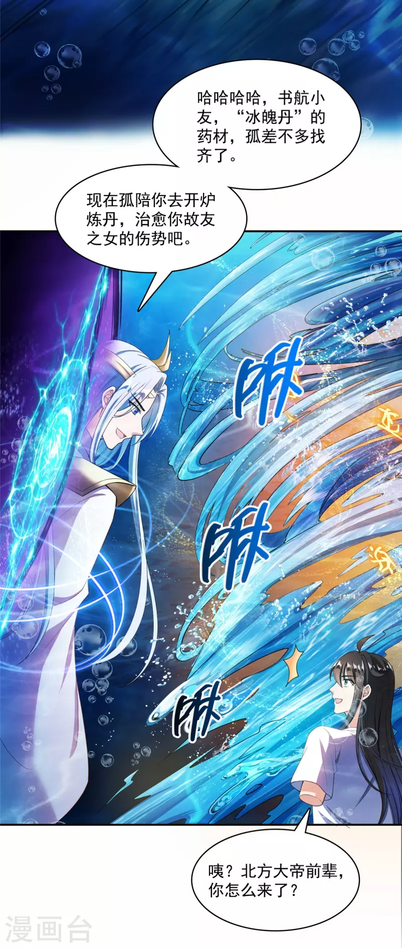 第404话 鲸之大，一锅炖不下33