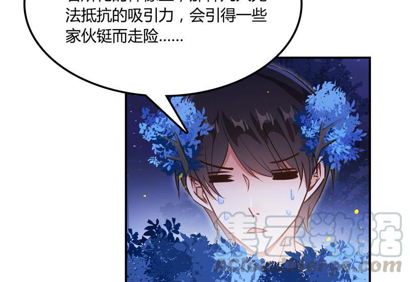 第75话 白真君被抢走了92