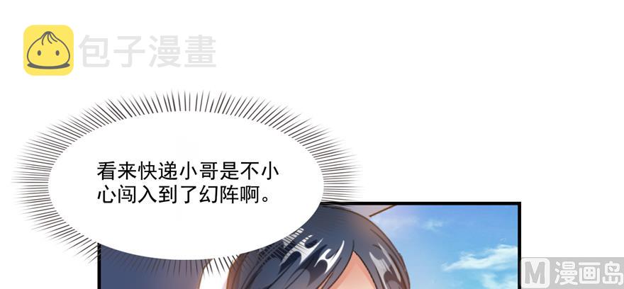 第248话碧玉袈裟的防盗功能16