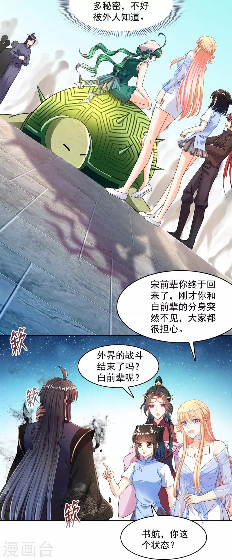 第469话 开挂不是这麽开的好不好37