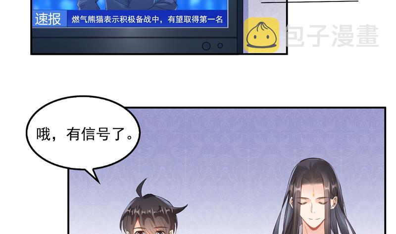 第93话 将她给绑起来？50
