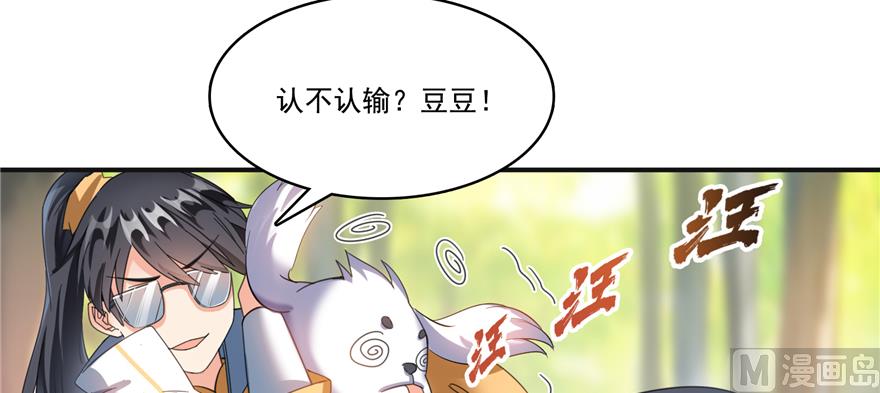 第246话 所谓的“克星”？115