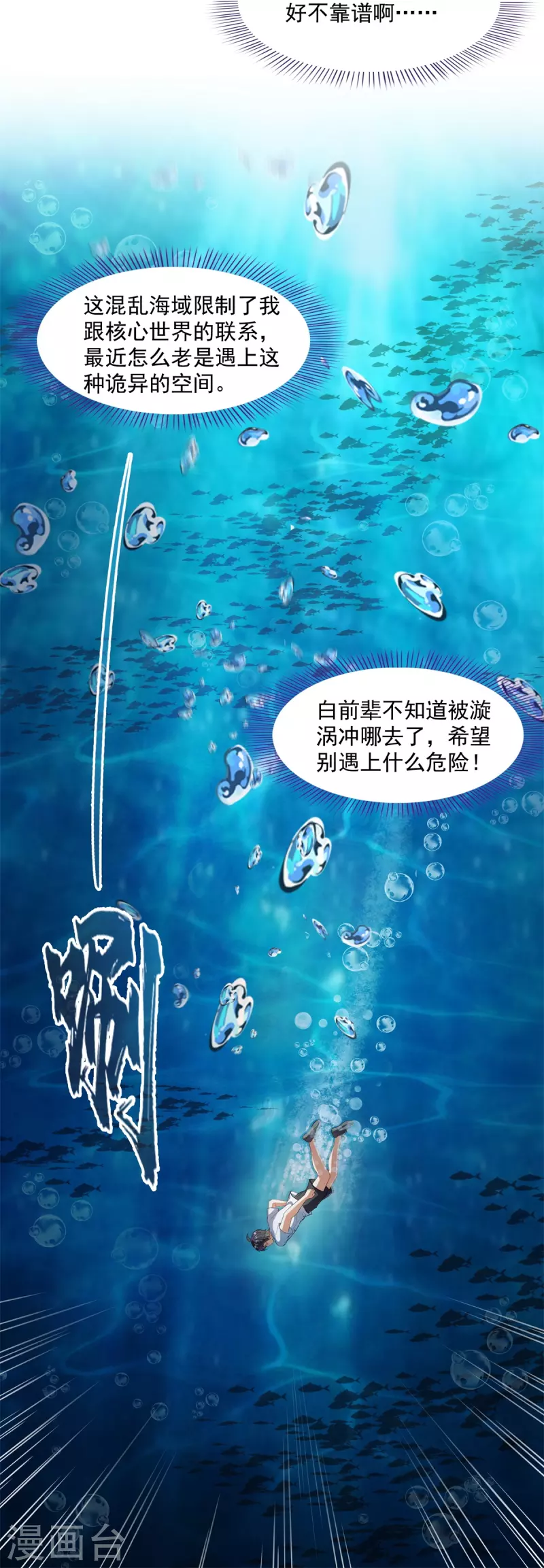 第477话 我，当老板了4