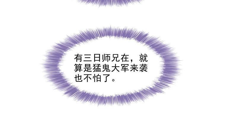 第111话 我今天运气不错呀？56