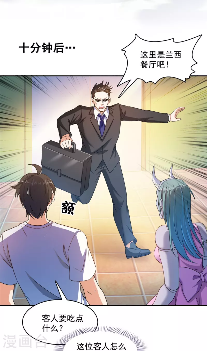 第478话 你忙吧T233，急急如律令！29